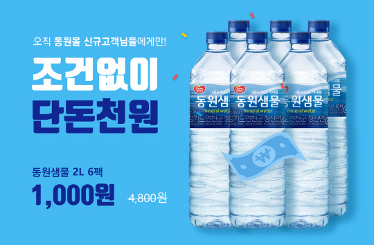 <동원F&B 제공>
